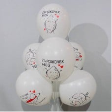 Air,balloons,with,geliem,for,the,second,half,of,"Pirozhochek,moj"