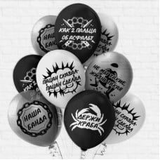 10,balloons,with,prikol_nimi,inscriptions,for,each,other