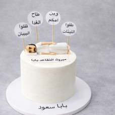 Retirement Cake