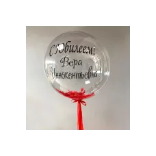 Balloon with Feathers and Inscription
