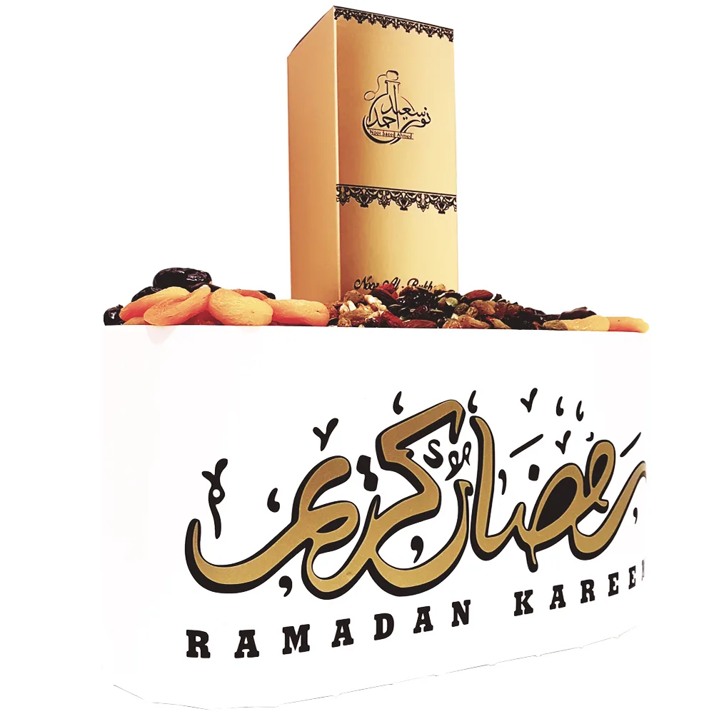 Ramadan Kareem Basket
