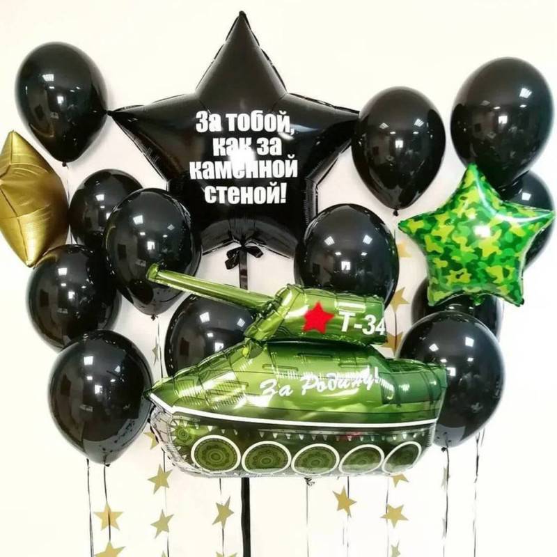 Podarok,voennomu,"Za,toboj,kak,za,kamennoj,stenoj",na,23,fevralya