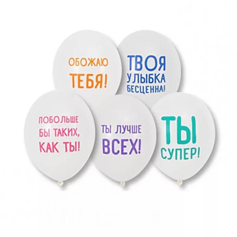 Vozdushnie,shari,compliment,"Your,child,is,the,best,price"