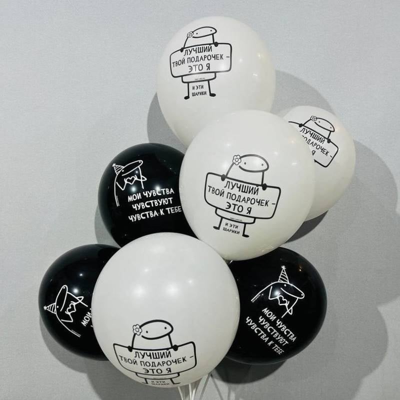 Air,balloon,with,trailer_nimi,inscribed,"Luchshij,your,gift,is,here"