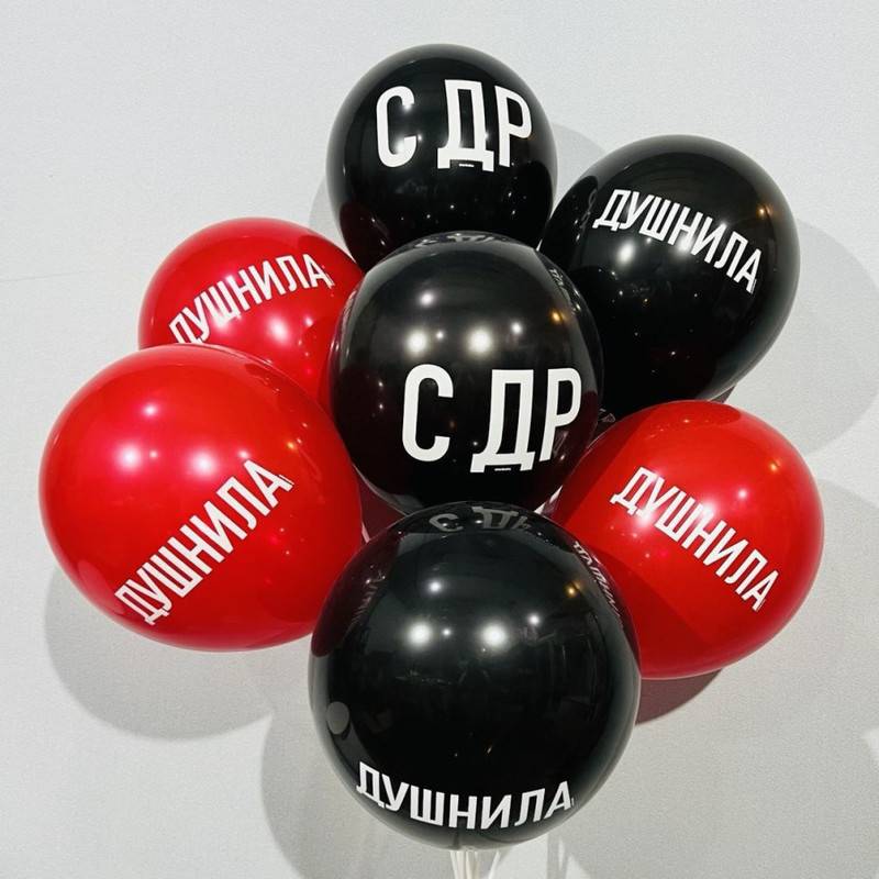Vozdushnie,shari,s,prikol_nimi,nadpisyami,dlya,druga,"S,DR,dushnila"
