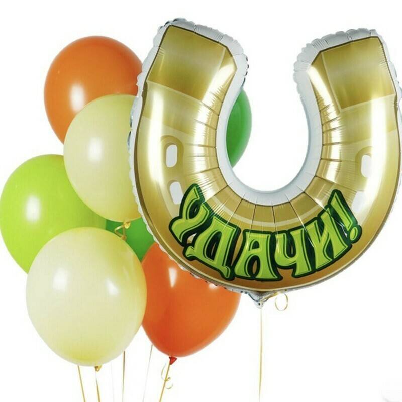 Nabor,sharov,na,prazdnik,s,geliem,podkova,udachi.,Vozdushnie,shari