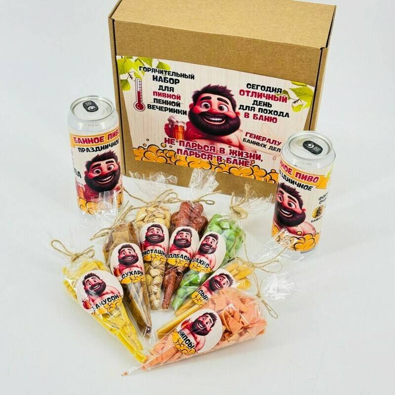 Gift,set,for,a,beer,foam,party.,Beer,box,with,snacks,and,beer.
