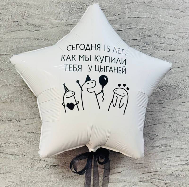Every,star,does,not,give_,rozhdenie,s,prikol_noj,nadpis_yu,"Today,15,years,,as,I,bought,tebya,and,gypsy"