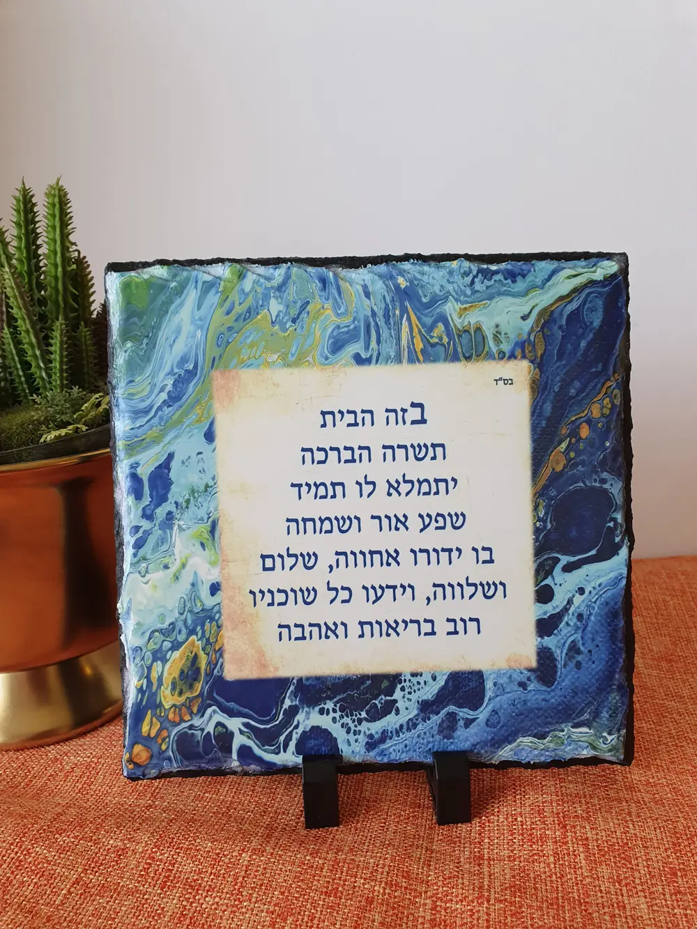 Stone Bracha - Square