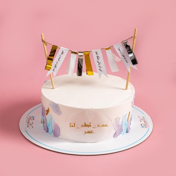 Father Pride Cake 2