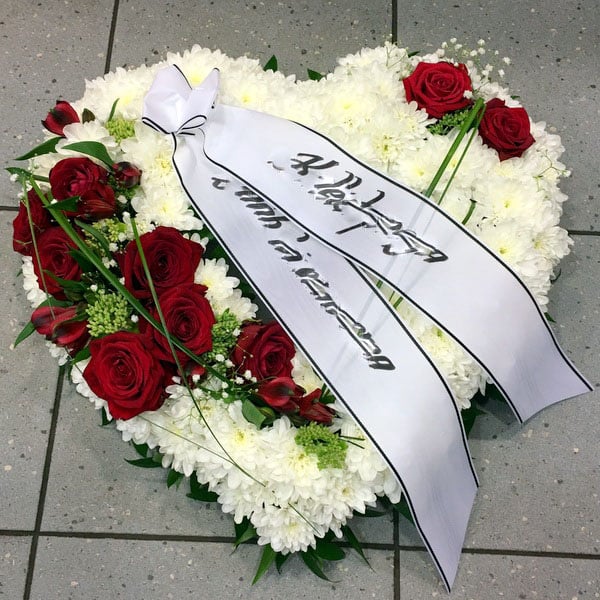 Heart-shaped arrangement of white chrysanthemums and red roses