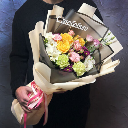 Bouquet from the florist "With Love" (Usual)