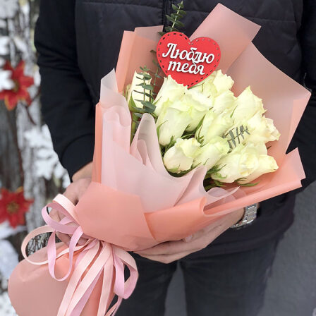 A bouquet of roses in the assortment "I love you"